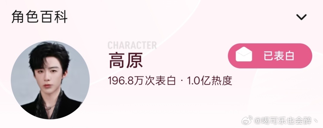 恭喜刘宇宁高原 角色热度破亿，期待刘宇宁铁证 刘宇宁