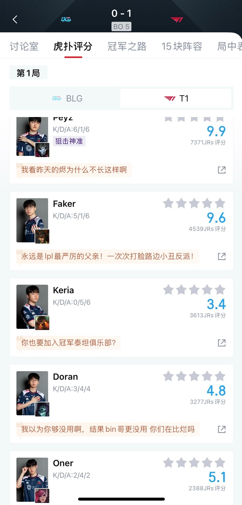 虎扑最通人性的一集 