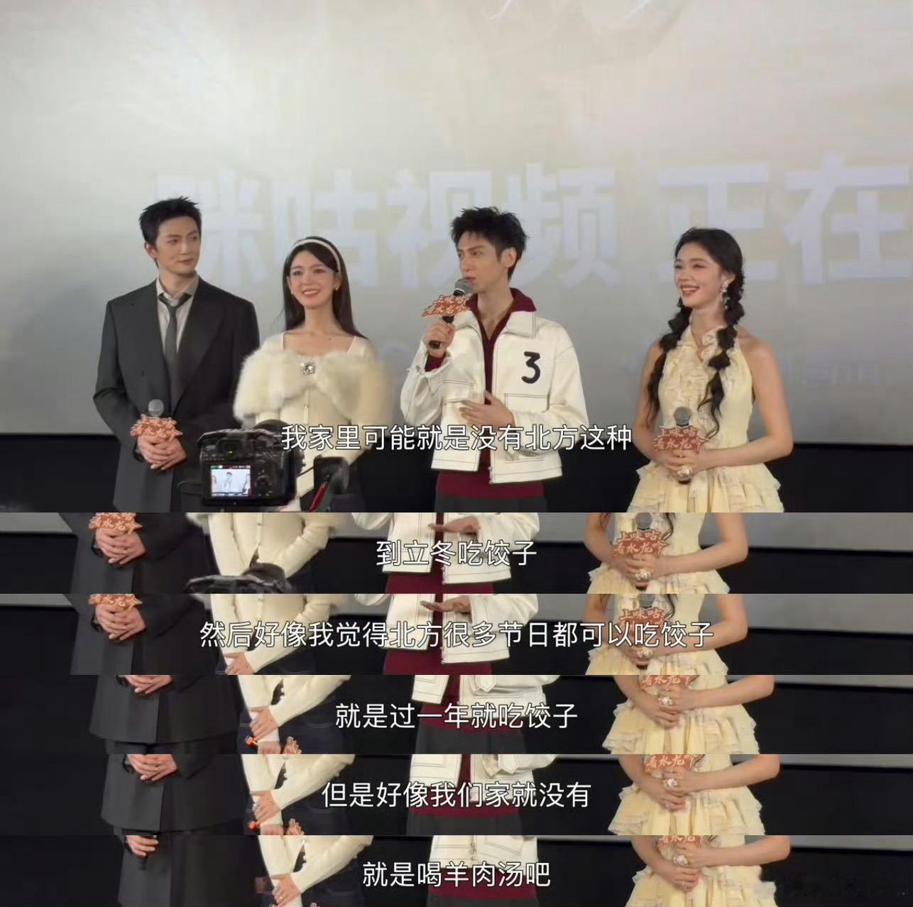 水龙吟立冬各吃各的 《水龙吟》立冬食俗大battle太上头！罗云熙的暖心羊肉汤、