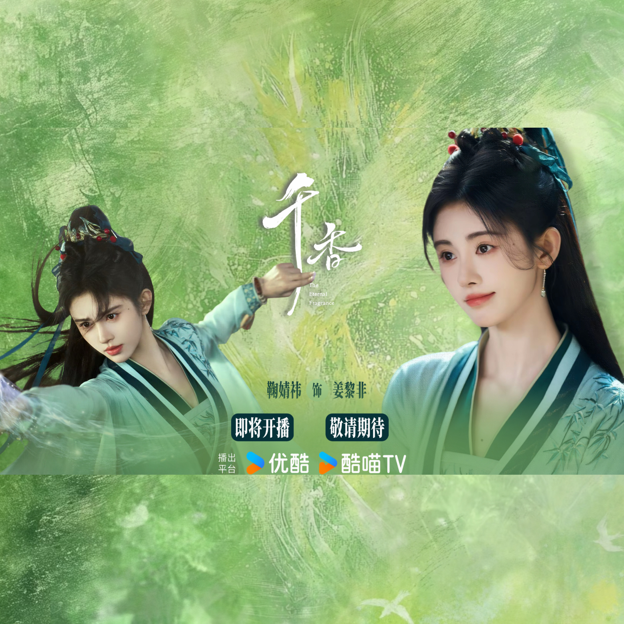 这一组完工！鞠婧祎姜黎非