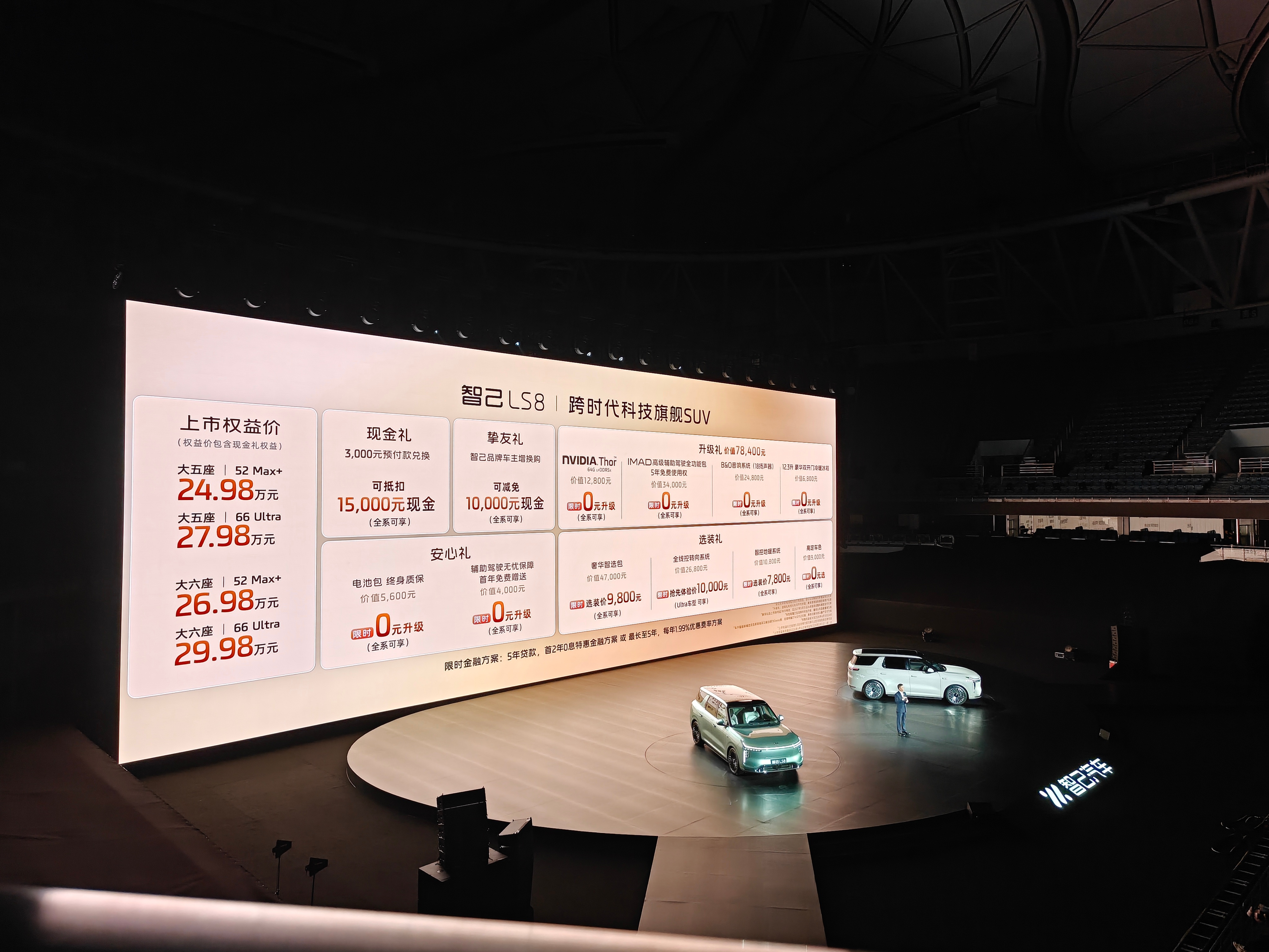 智己LS8正式上市，聊几个点。一、智己的底盘，一直以来的“堆料王者”。同级唯一全