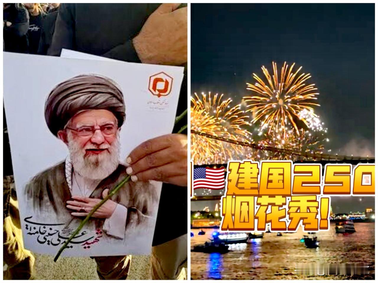 伊朗（国葬）和美国（国庆）并置，这是伊朗有意安排。

哈梅内伊是在2月28日美以