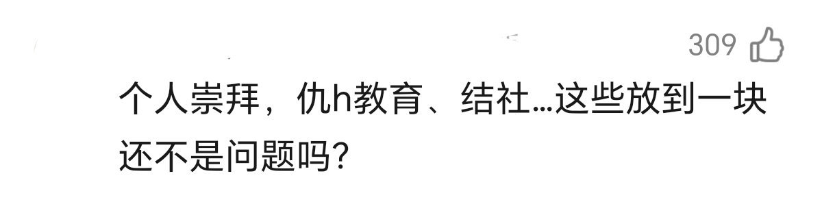 在说谁啊 ​​​