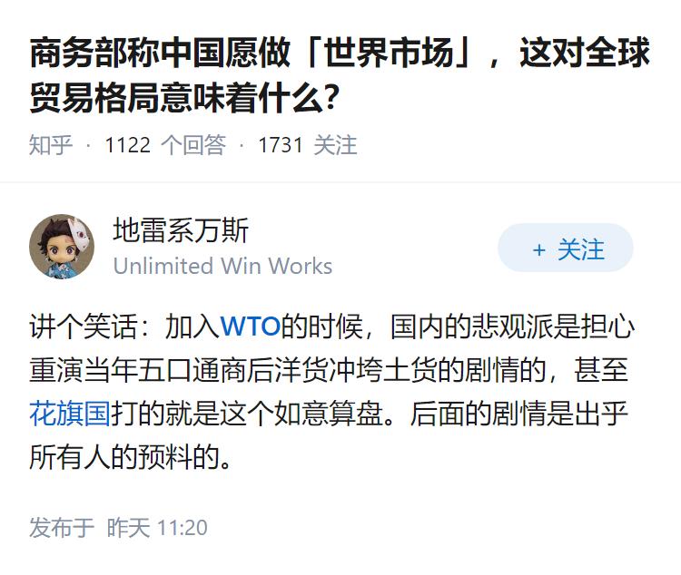 商务部称中国愿做「世界市场」，这对全球贸易格局意味着什么？