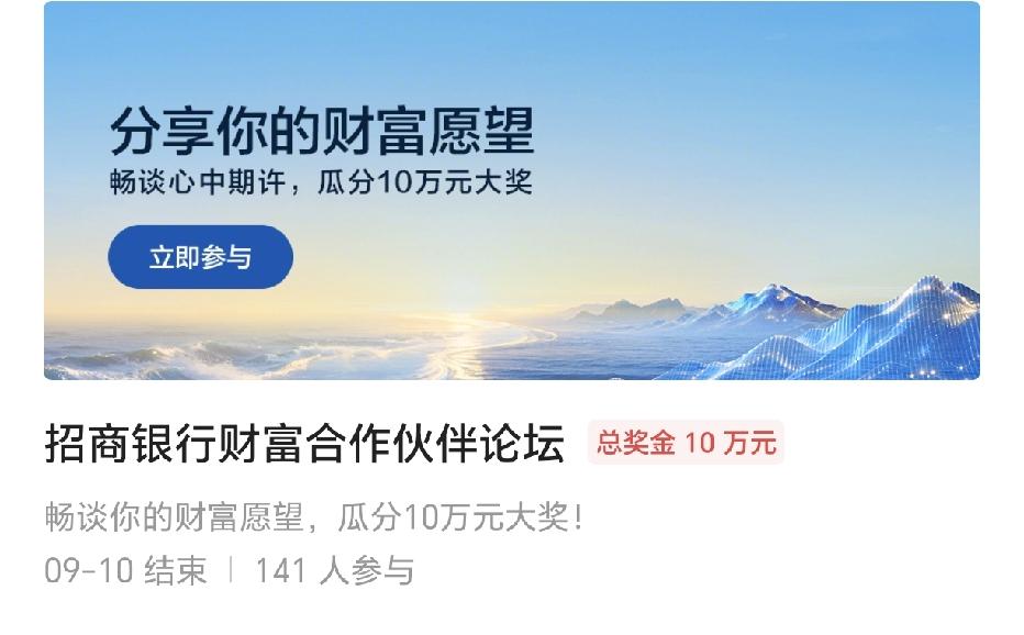 星光已完成，可惜抽了好几次奖都是积分，和红包彻底无缘了，刚刚看活动广场又来新活动
