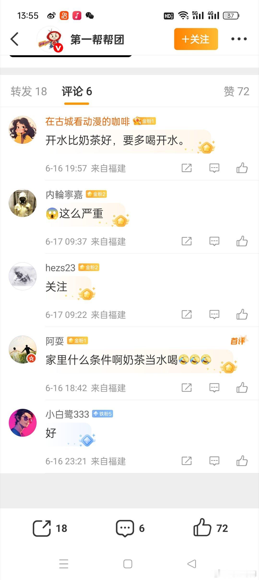 女子奶茶当水喝全身换血三次保住命太吓人了，啥家庭啊把奶茶当水喝，本来喝奶茶就是偶