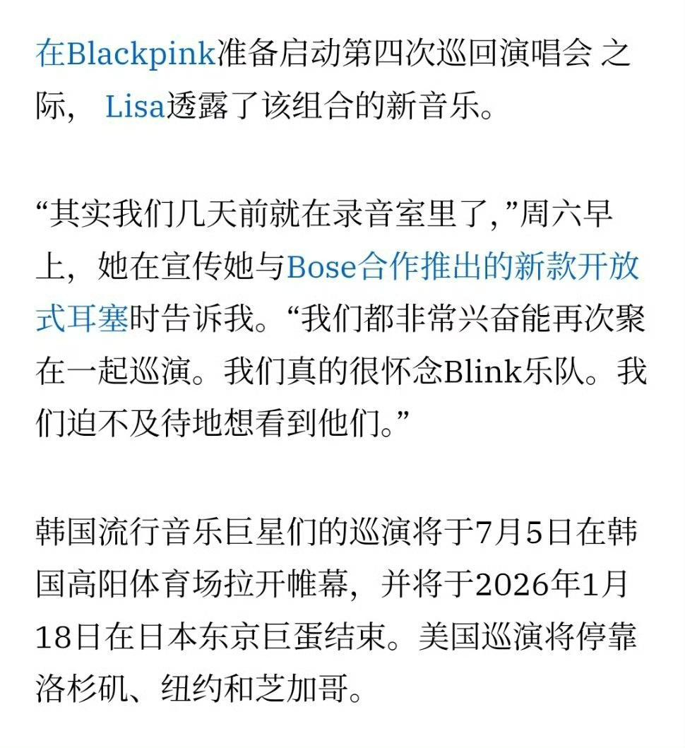 “我们很怀念BLINK”嗯，我们也是~~ ​​​