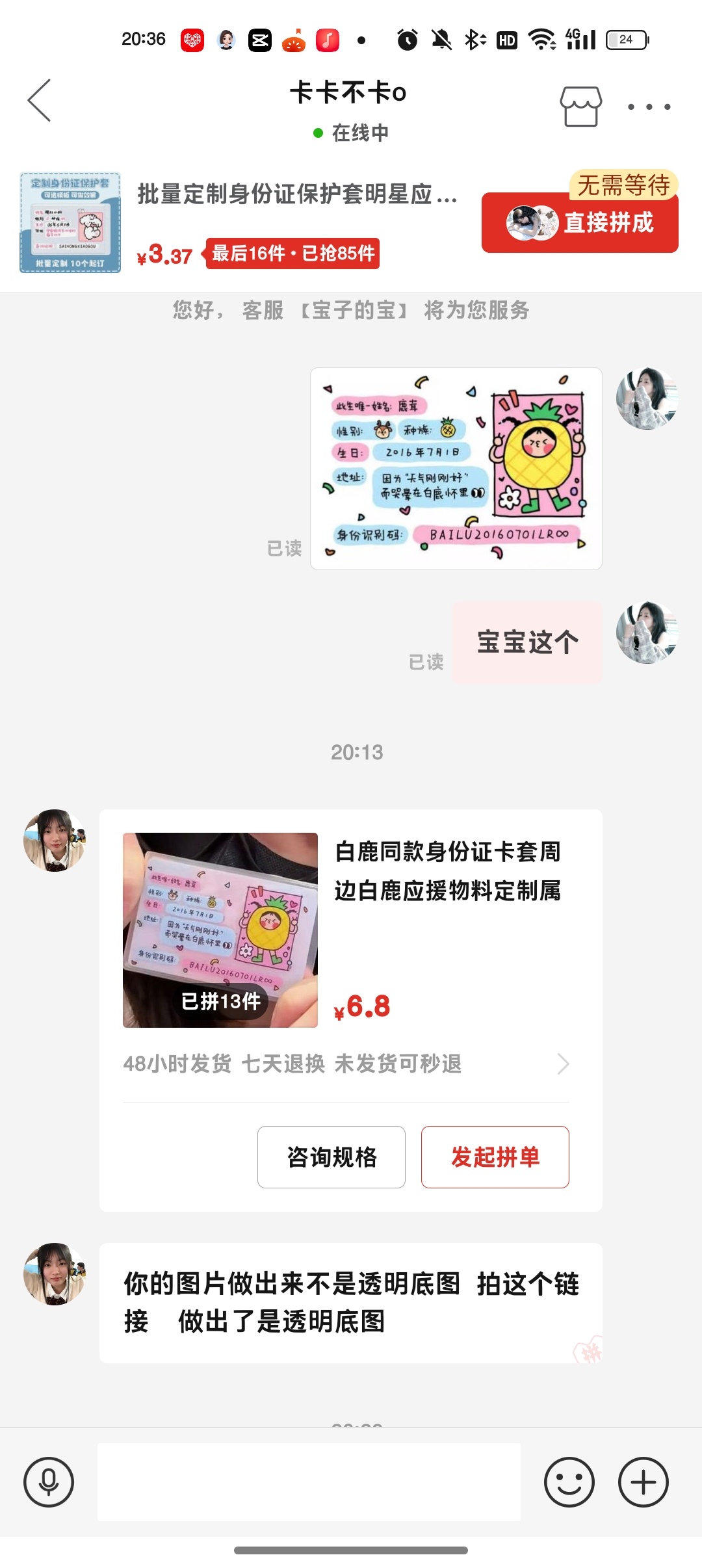 滚 