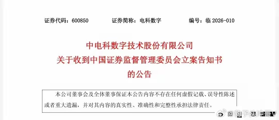 A股周末炸锅！5家公司密集立案，20万股东踩雷！退市新规下这些雷区必须警惕这个周