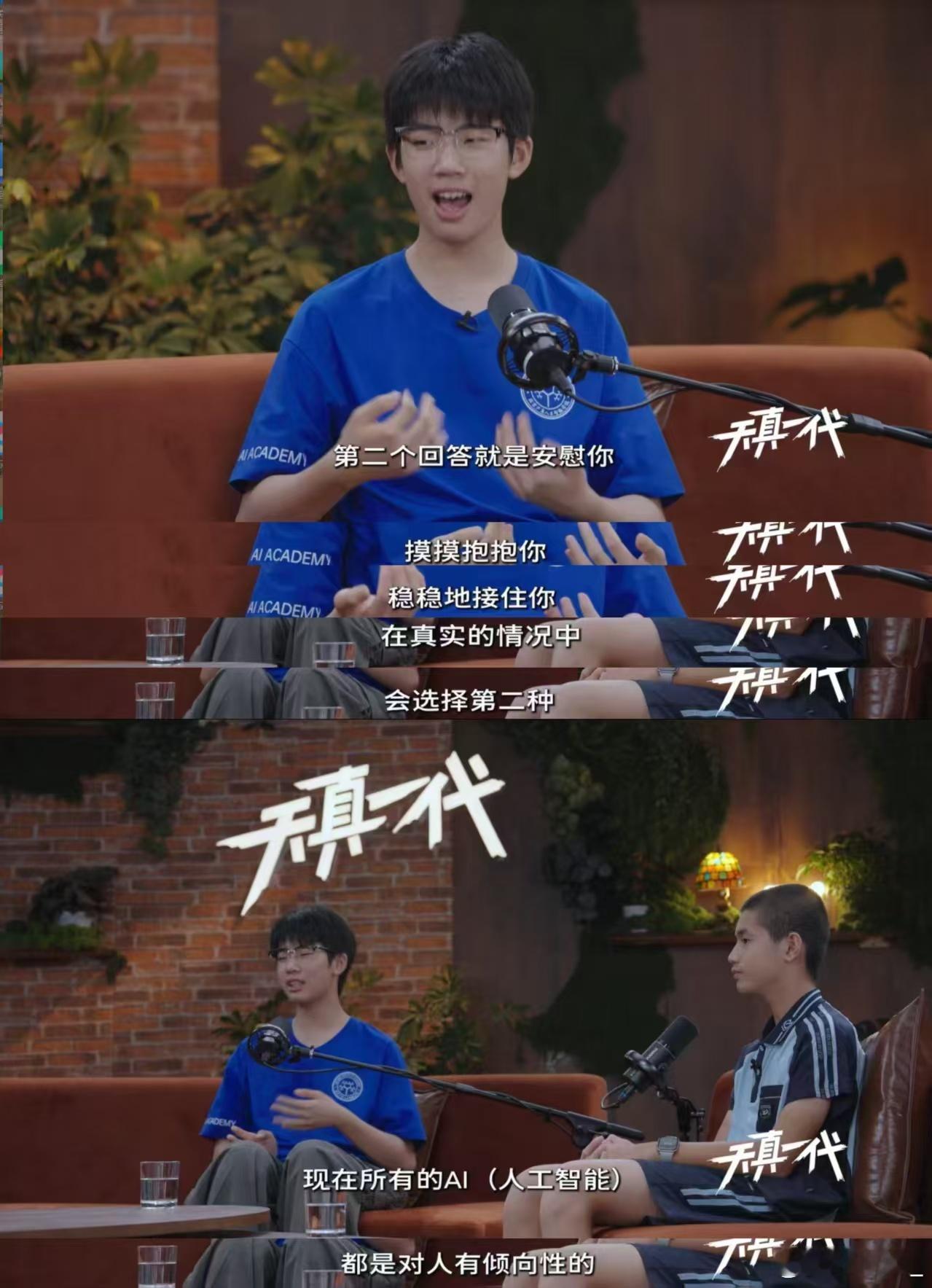 孩子跟AI聊天要有年龄限制吗 AI时代孩子接触智能工具越来越早，不用一刀切限制，