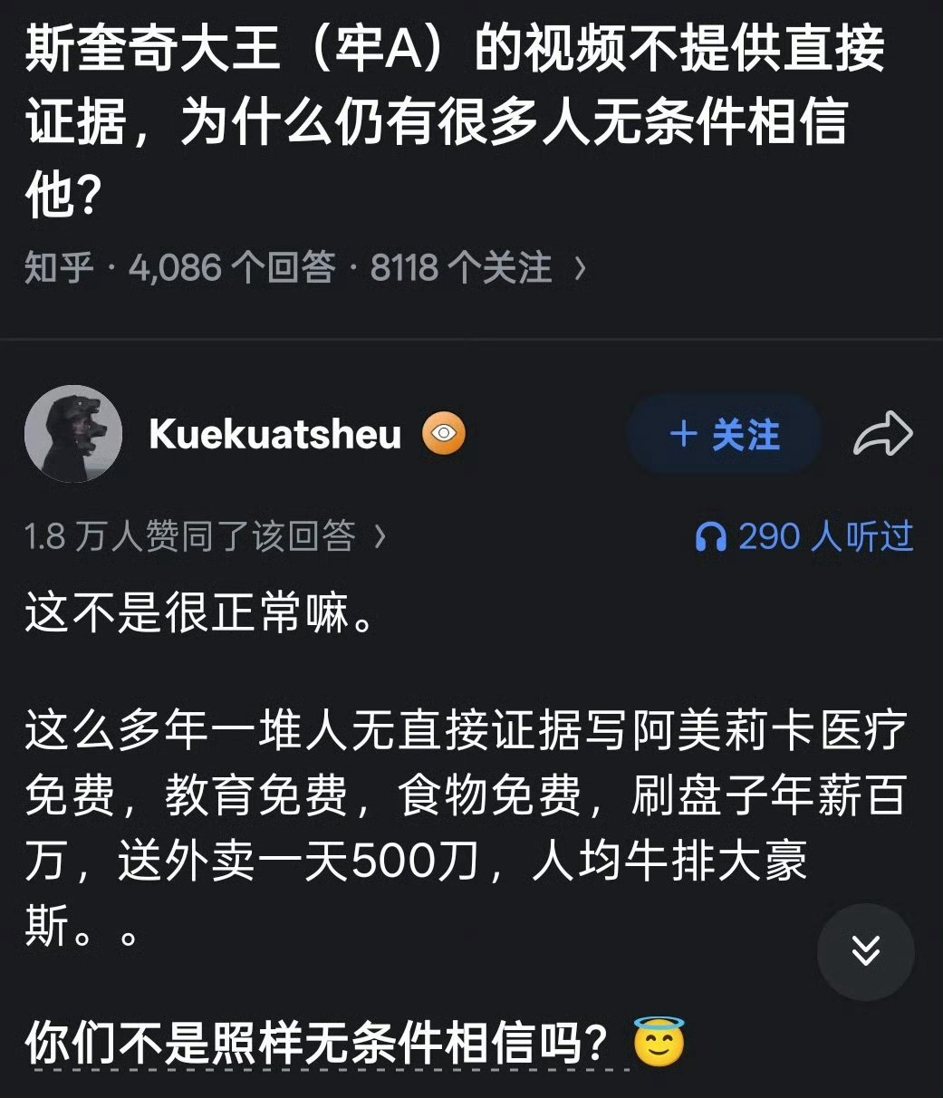 这个回答真的没毛病啊！做人嘛，就是要标准统一……马斯克暗示克林顿盖茨等人有罪爱泼