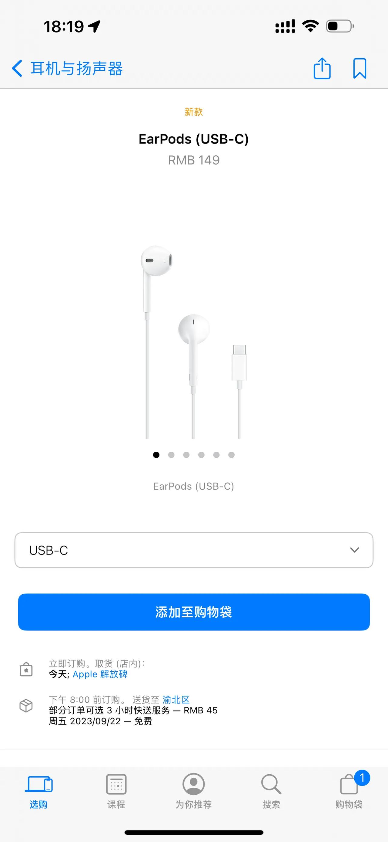 突然想起来苹果也更新了EarPods有线耳机，也换到了C口。这能算是苹果少有的物