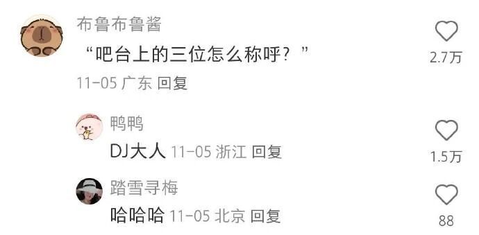 法官到底应该怎么称呼？评论区全是卧龙凤雏！ 