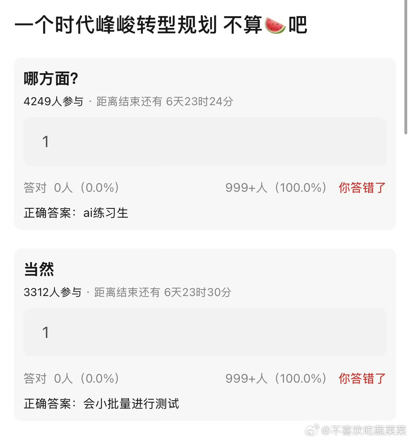 我靠……时代峰峻也要搞ai练习生？？ 