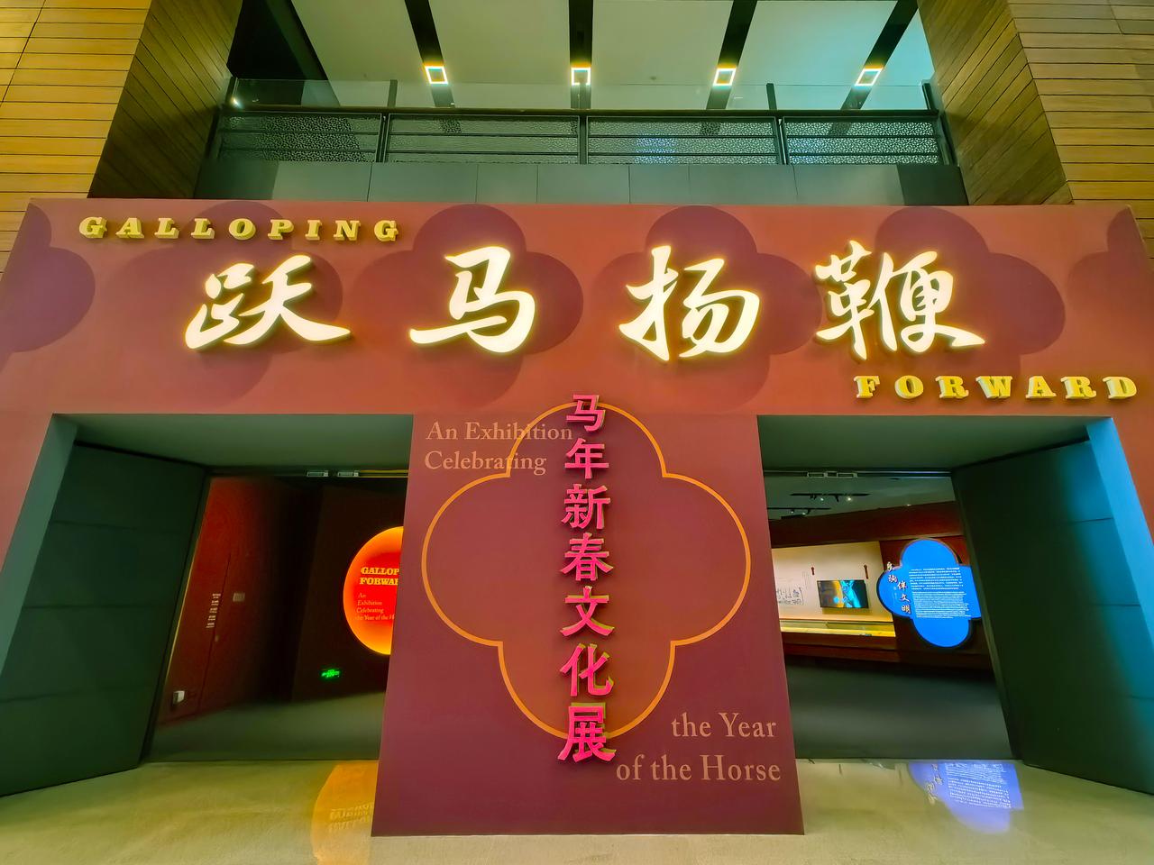 ★参观“跃马扬鞭-马年新春文化展”[国家博物馆]
农耕文化       春节 