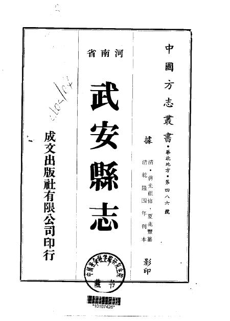 全国各省1500种地方志古籍县志，免费赠送！
请关注、转发、点赞、收藏一波后私信