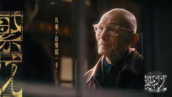 送别“济公”！国家一级演员、中国国家话剧院表演艺术家游本昌，于今晨在北京因病离世
