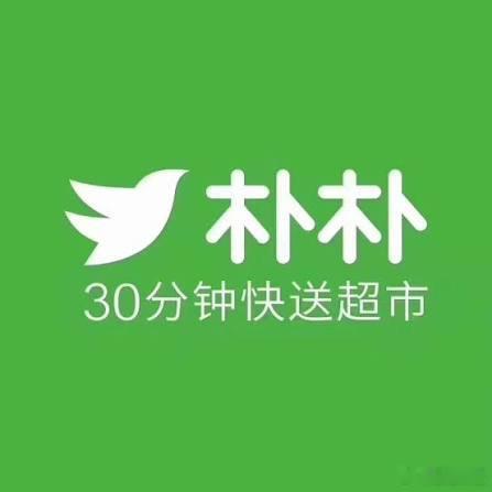 【福州门店率先测试！朴朴超市入驻淘宝闪购】7月29日，朴朴超市位于福州的部分门店