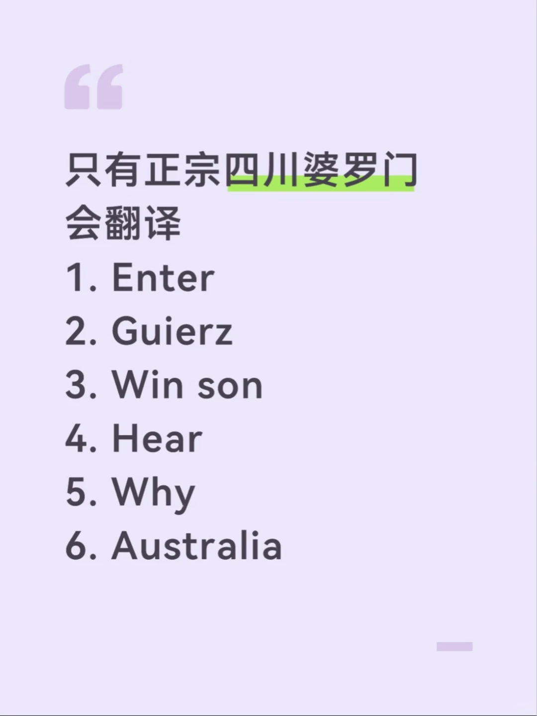 四川人快来答题！！ 