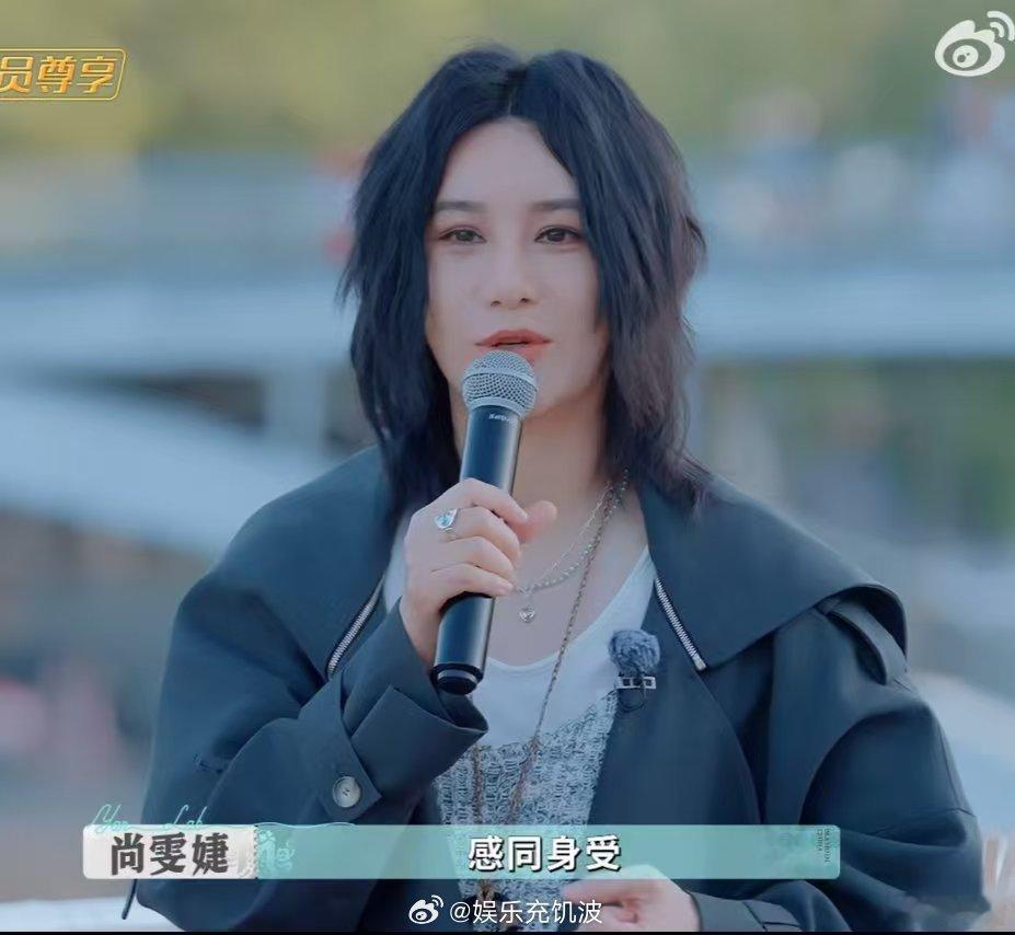 尚雯婕回忆海外遭遇刻板印象 尚姐的发言太有力量了！从海外的刻板印象到助力国货出海