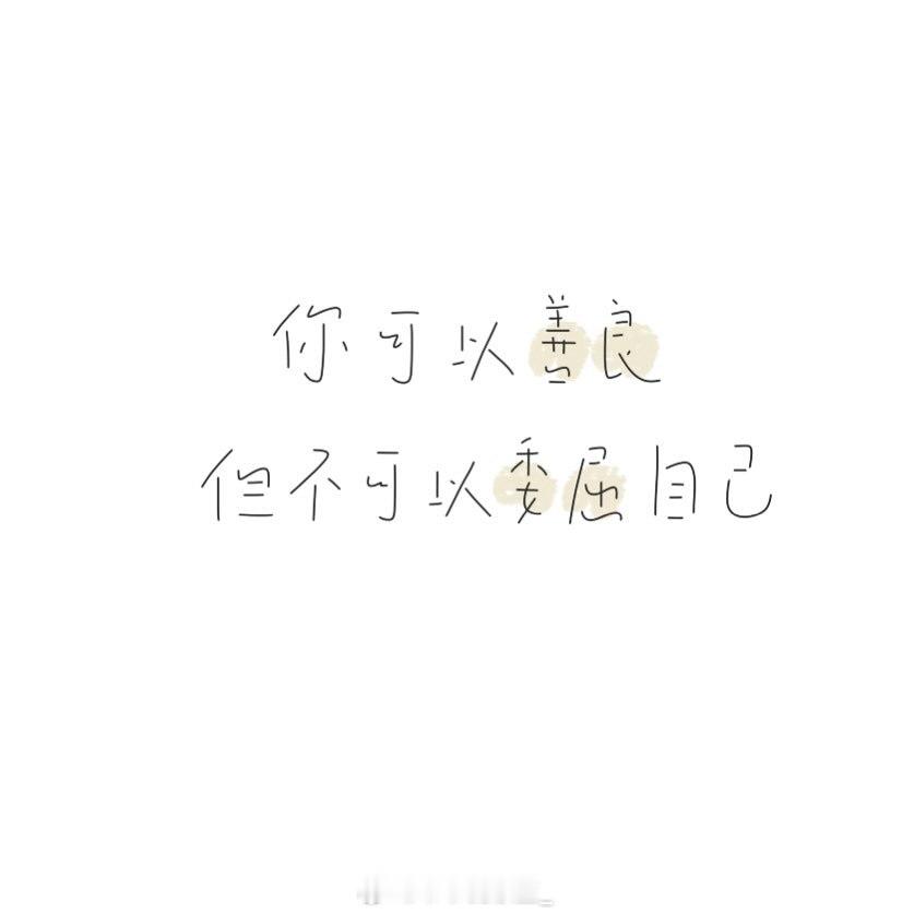 人生的优雅并非训练出来的，更不是装扮出来的，而是百千阅历后的坦然，饱受沧桑后的睿
