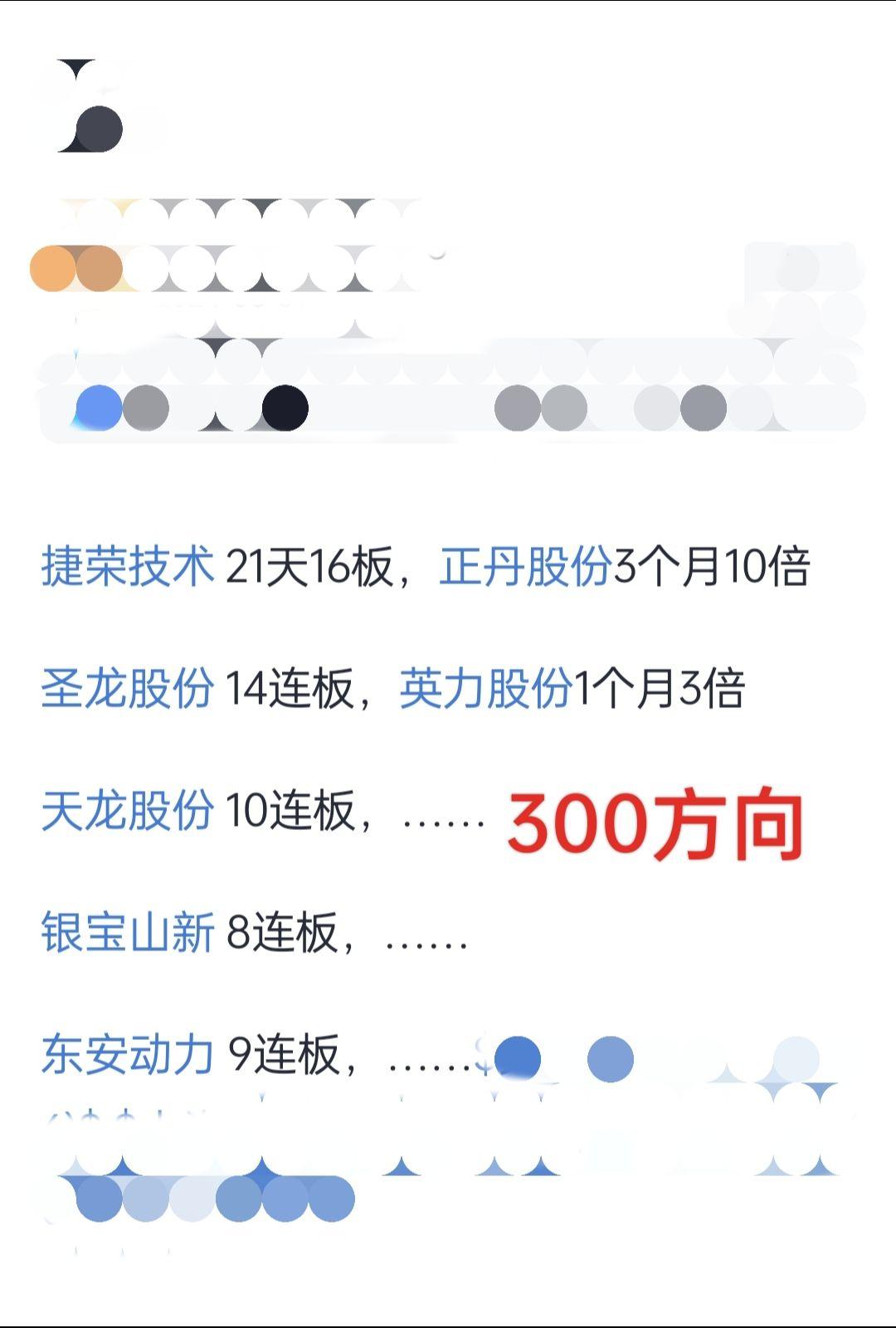 干货分享 韭菜 经验分享 财经 热门音乐🔥