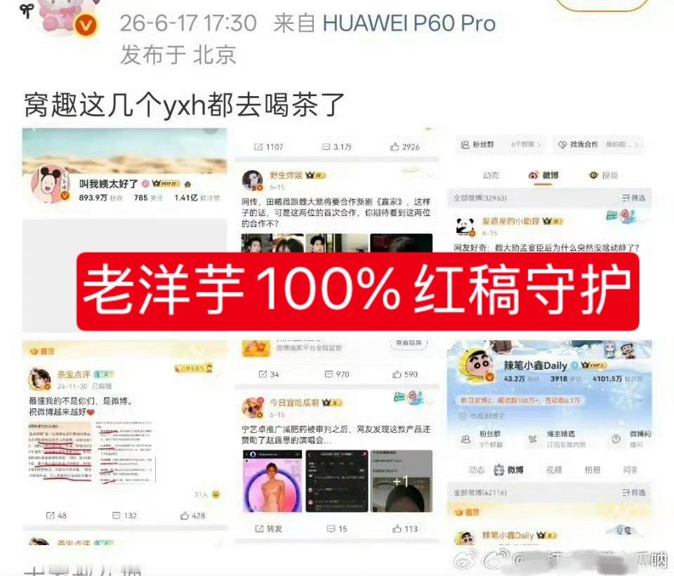 12人以护剧为名敲诈剧组艺人被抓跟上次央视通报完全对上了✅支持继续严查 