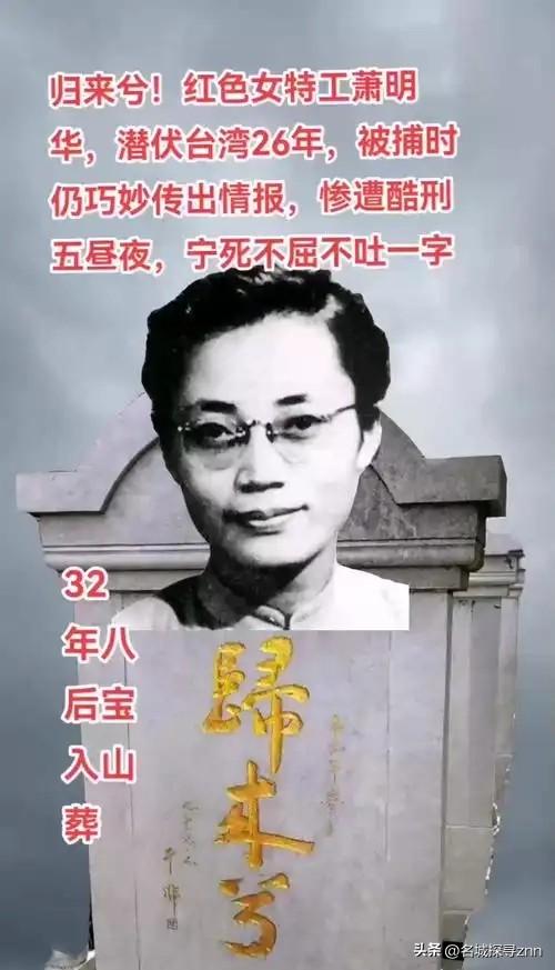 1950年，她被折磨278天，浑身没一块好肉，突然抬头说：别打了，我全招，但我要