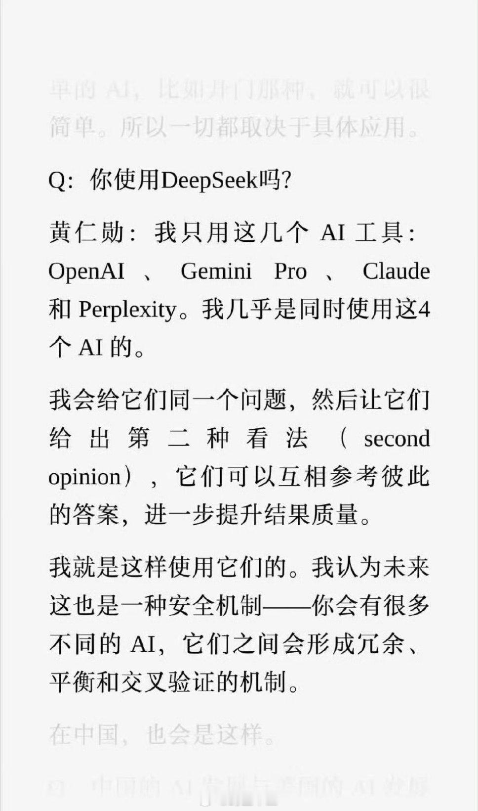 黄仁勋首次中文演讲英伟达CEO黄仁勋来北京现场分享如何使用Ai工具！！一起用+各