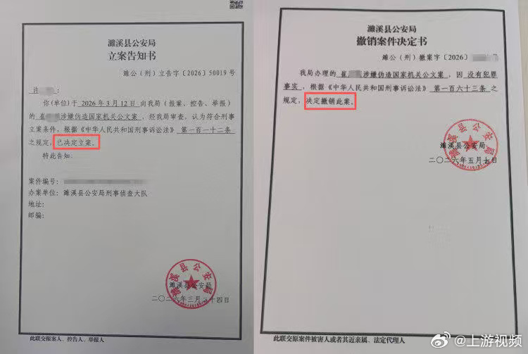 #女子用假判决书离婚再结婚被撤销#【#离婚官司还未宣判被离婚男子发声#】#多方回