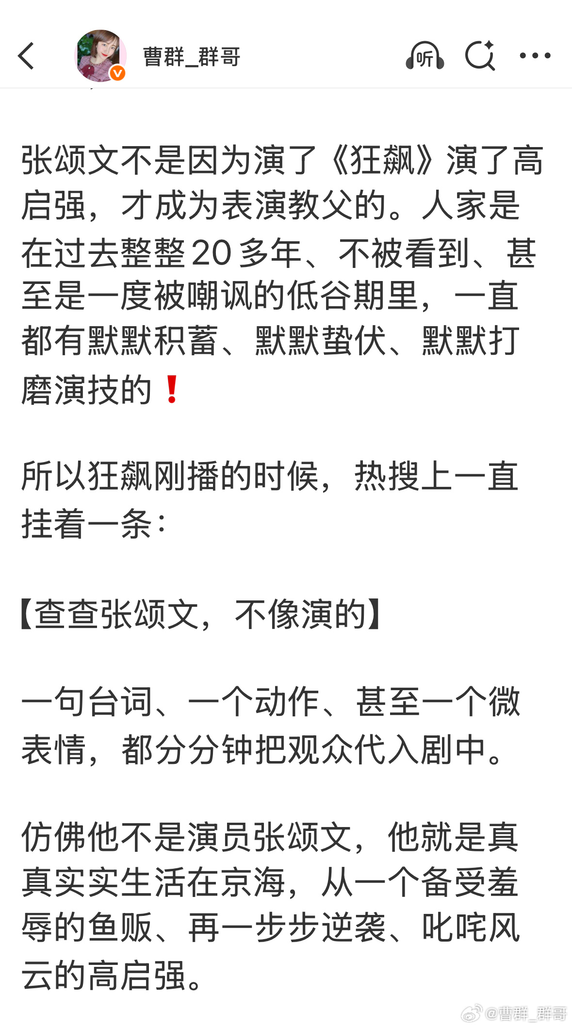 哈哈哈哈哈哈哈最近全是于适专场，还望读者朋友们见谅（想让主任拿百花的心，已经达到