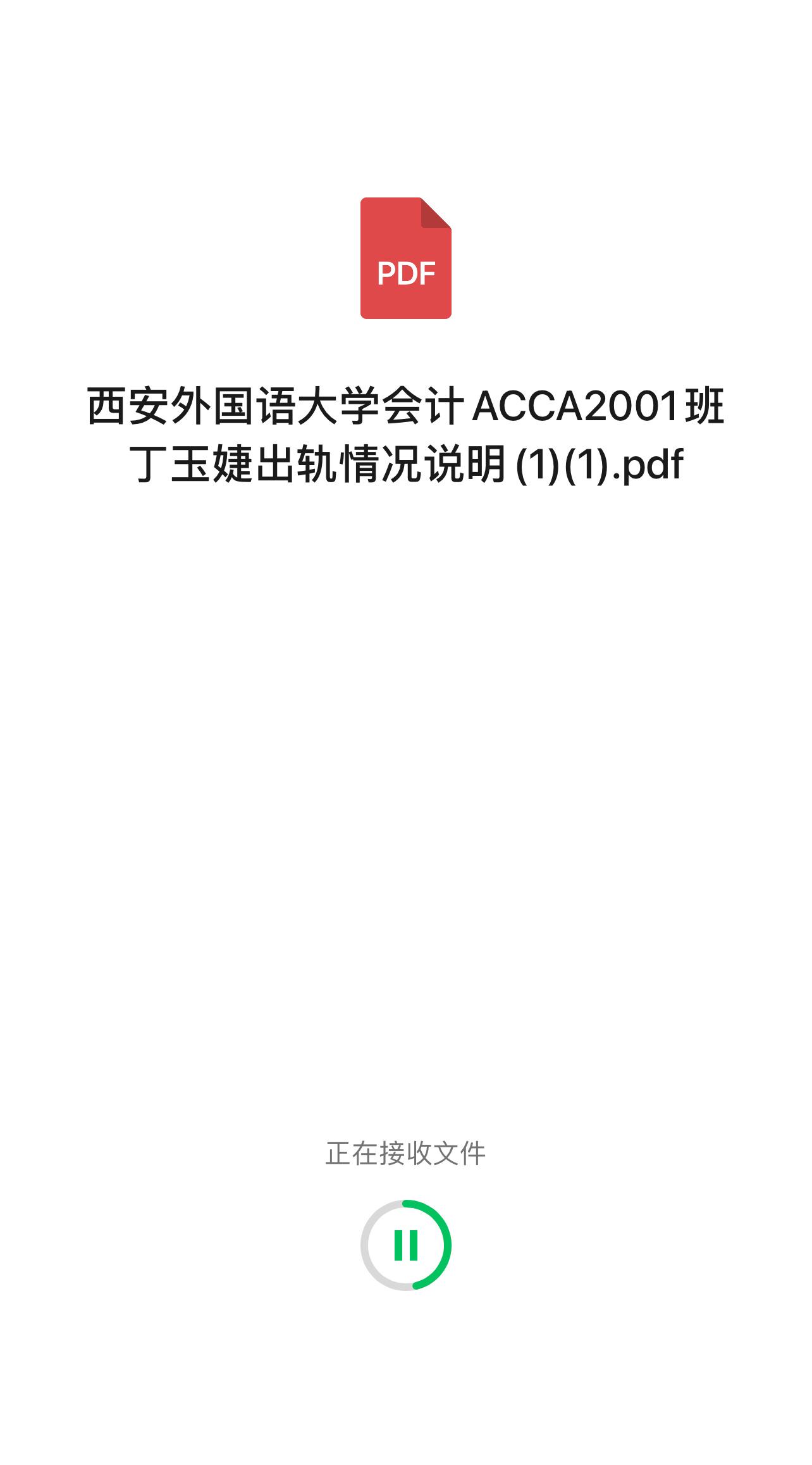 西安外国语大学63页PPT事件，又一位纯爱战士应声倒地，丁玉捷真的不值得！ ​​