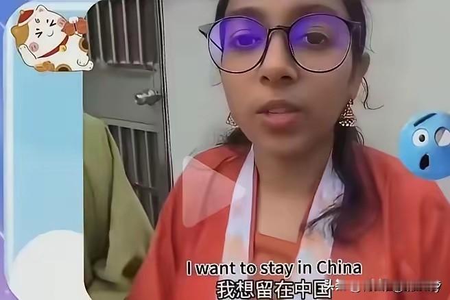 一名印度女孩在浙江大学留学三年，这天发视频说要接其家人到中国生活和工作。
不得不