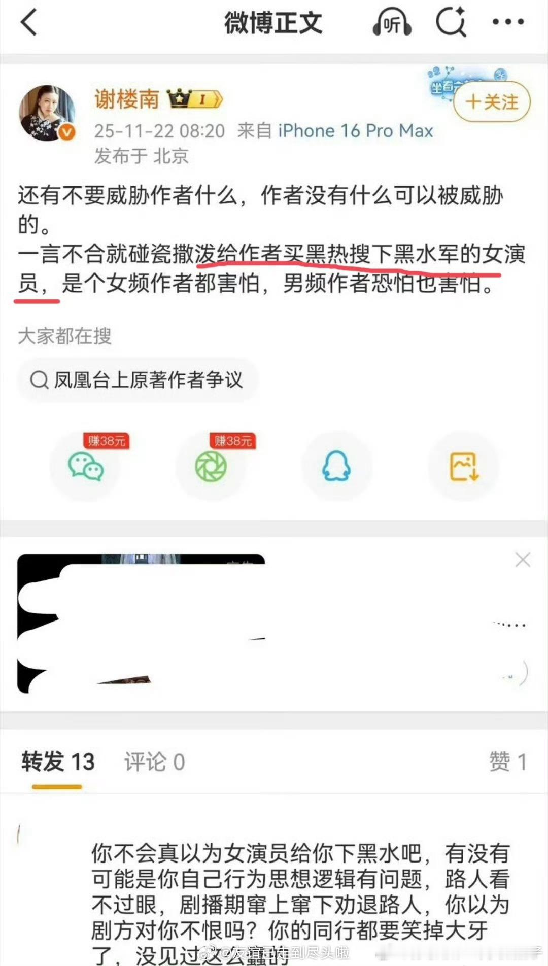 没完了是吧！只能说谁演这部剧谁倒霉，有这精力还不如好好创作，争取早日出一部好的作