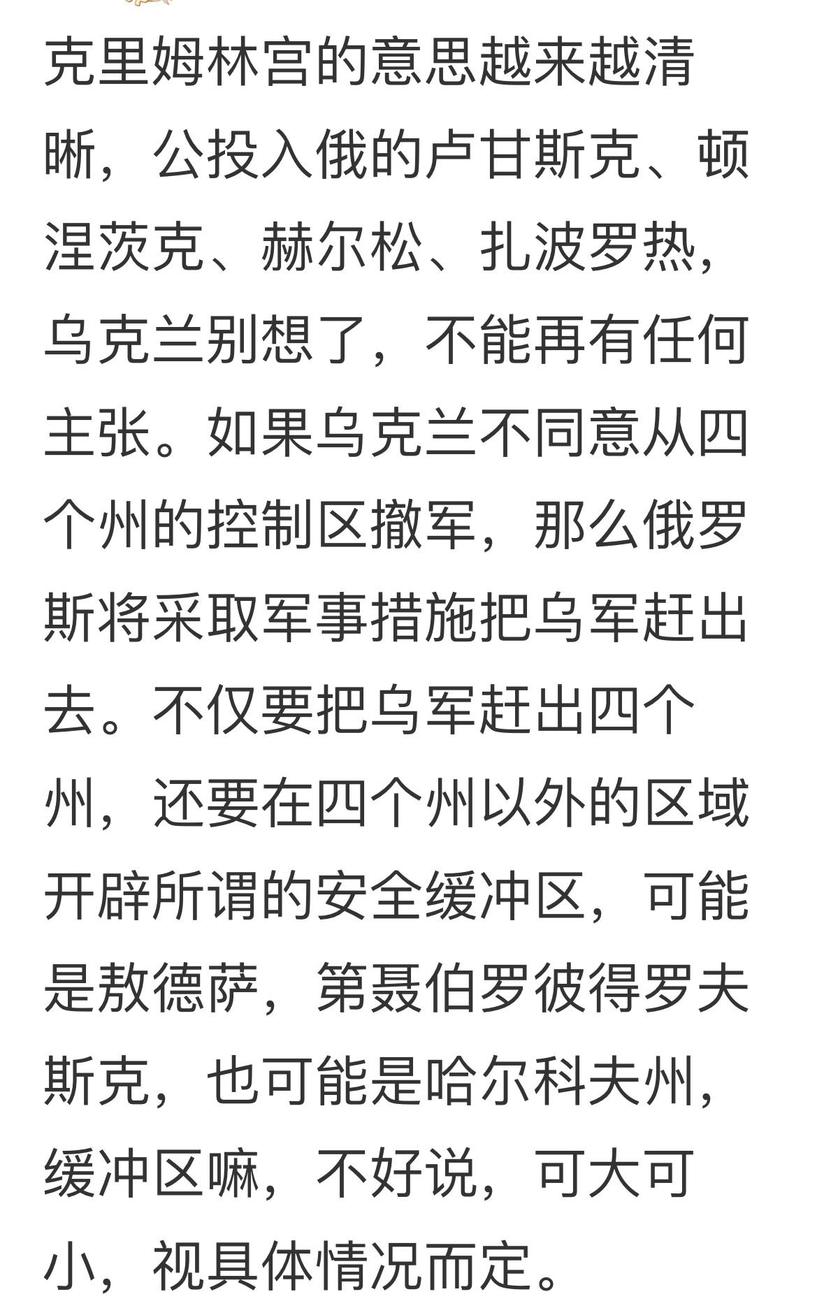 乌克兰的立场是土地主权没有谈判的余地，所以，现有的和平协议都是废纸，战场还没有结