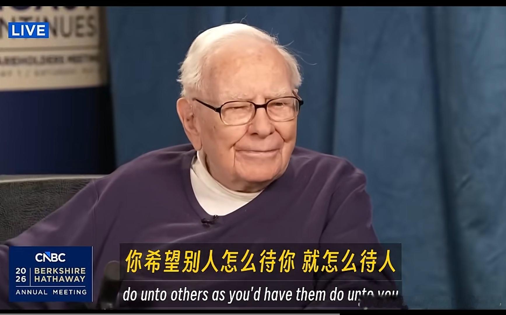 你希望别人怎么对待你，你就怎么对待其他人。do unto others as y