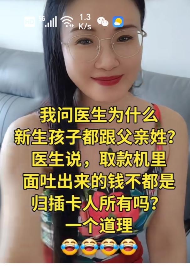 〔欣赏图片〕
图中画面真有趣；
比喻如此恰当说；
一语道破天机事；
网上抖音就是