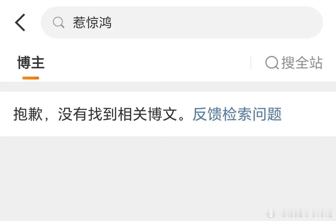 王星越粉丝是不是有效维权了最新情况是于正把《惹惊鸿》那条微博删了.....看到简