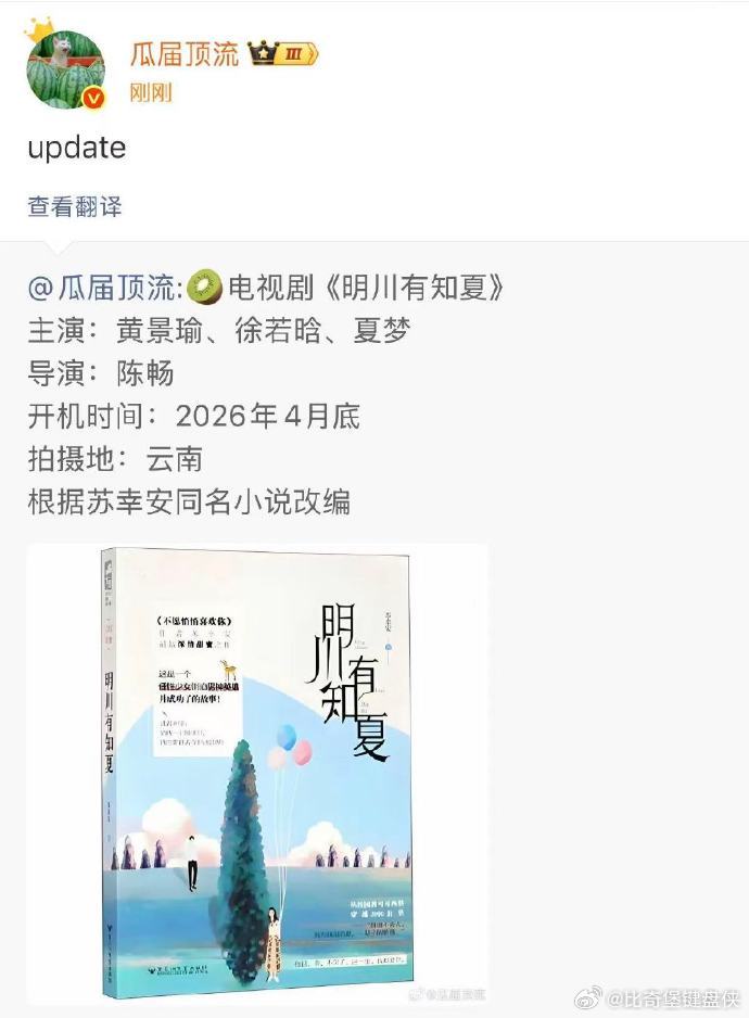 黄景瑜徐若晗或合作明川有知夏 哇哦！这个搭档配置真的很让人满意，两位的气质和状态