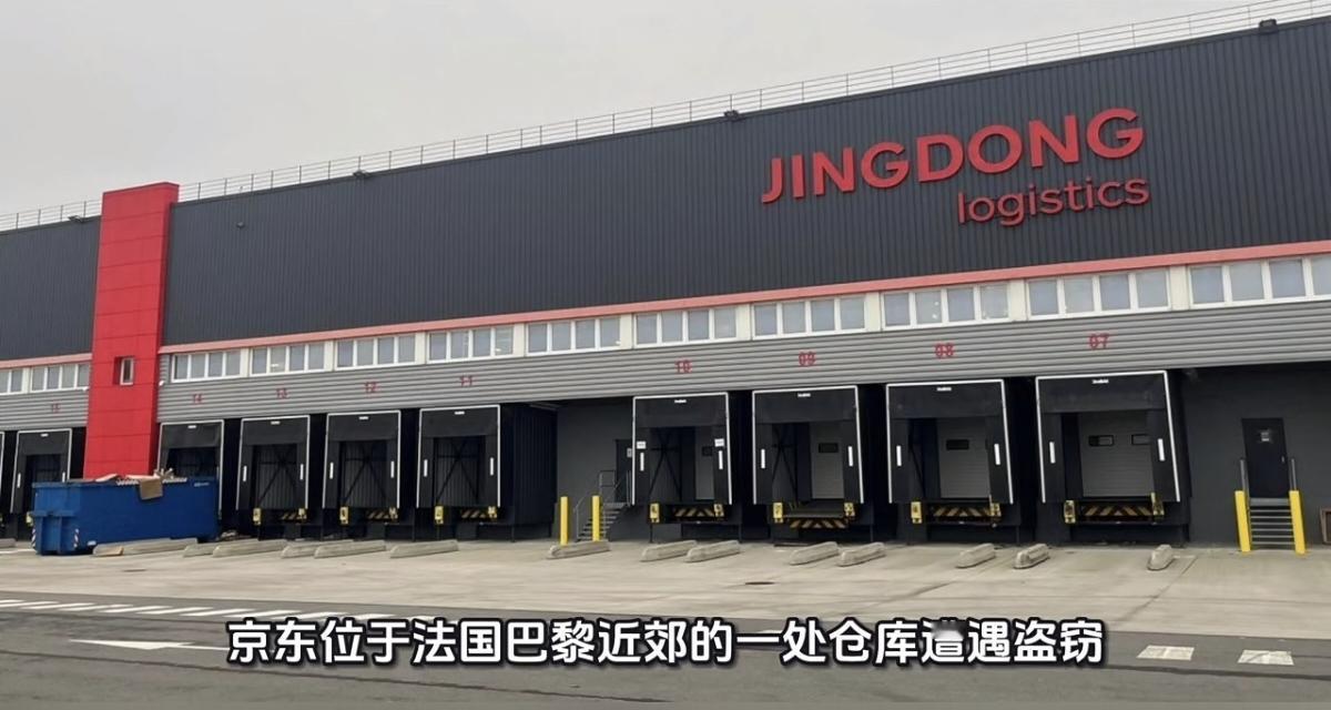万万没想到，
刘强东的京东仓库被盗，
居然暴露了一个真相，不是因为当地安保能力太