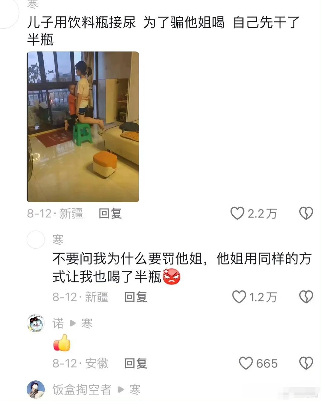 这就是传说中的伤敌八十，自损一千吗？