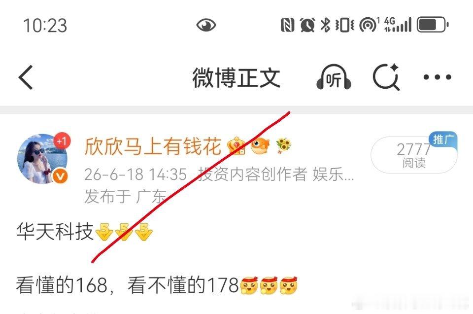 华天科技刷波168，让我看看有多少家人上车落袋为安，回调再来，看懂的666 