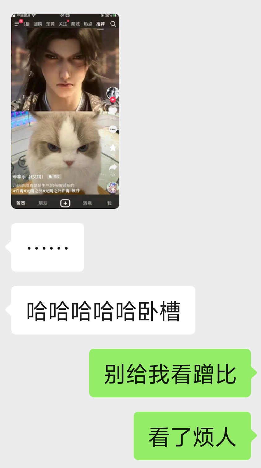 我态度↓ 