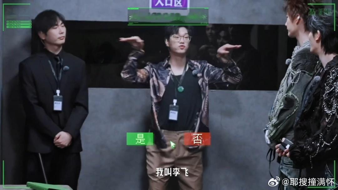丁程鑫我叫李飞开团秒跟丁程鑫周柯宇是哥哥是弟弟 “我叫李飞”一出口，丁程鑫自动接