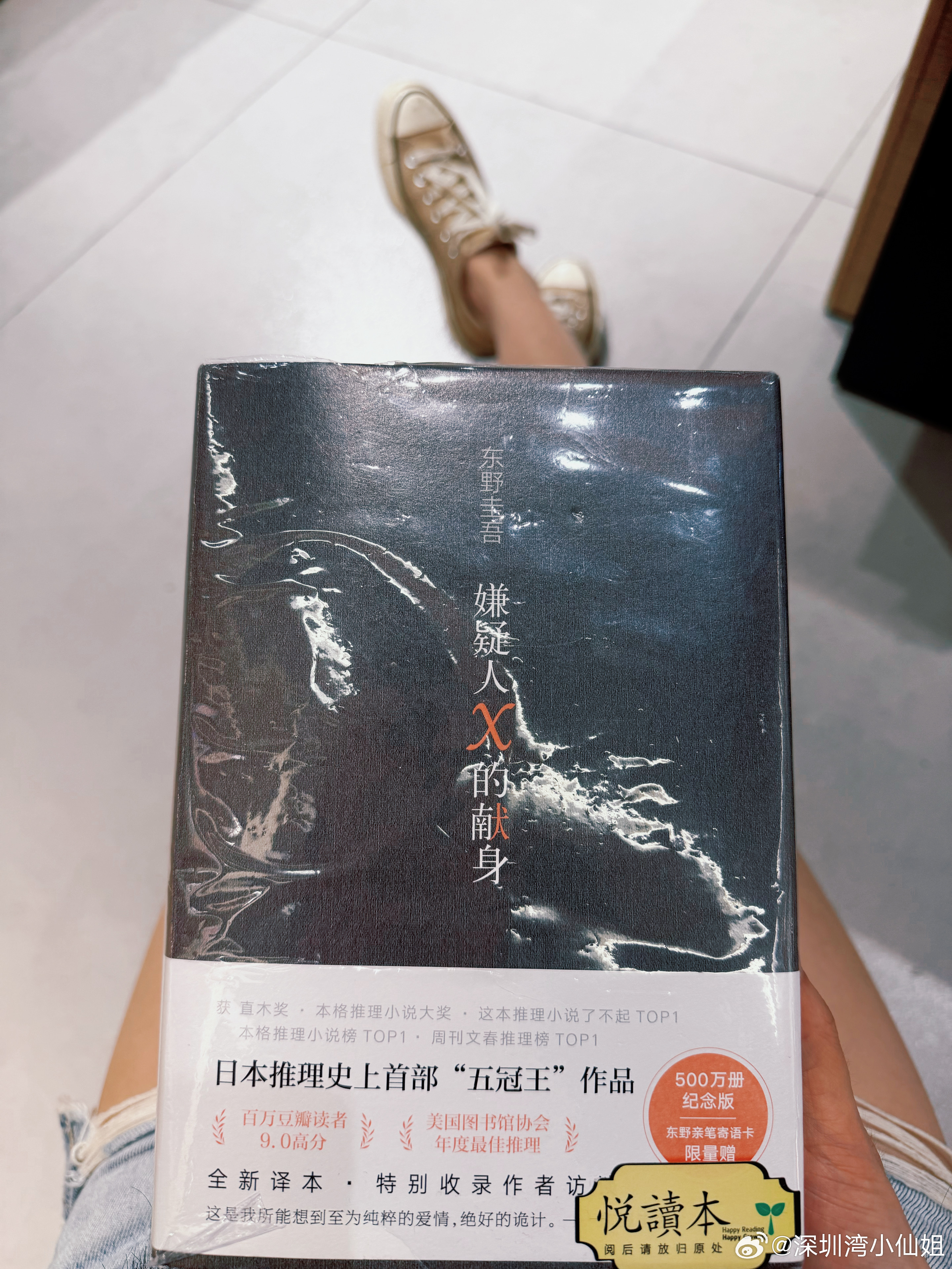 ｜深圳生活｜雨天的书店。今天读东野圭吾的《嫌疑人X的现身》。 