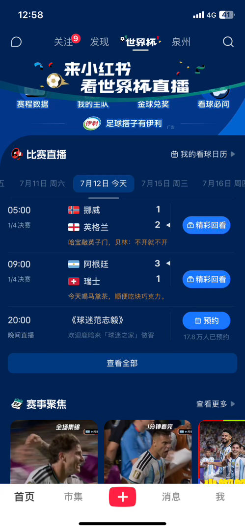 大马丁立功关键时刻还得是大马丁！极限救险稳住防线，直接封神！小红📕原版高清回放