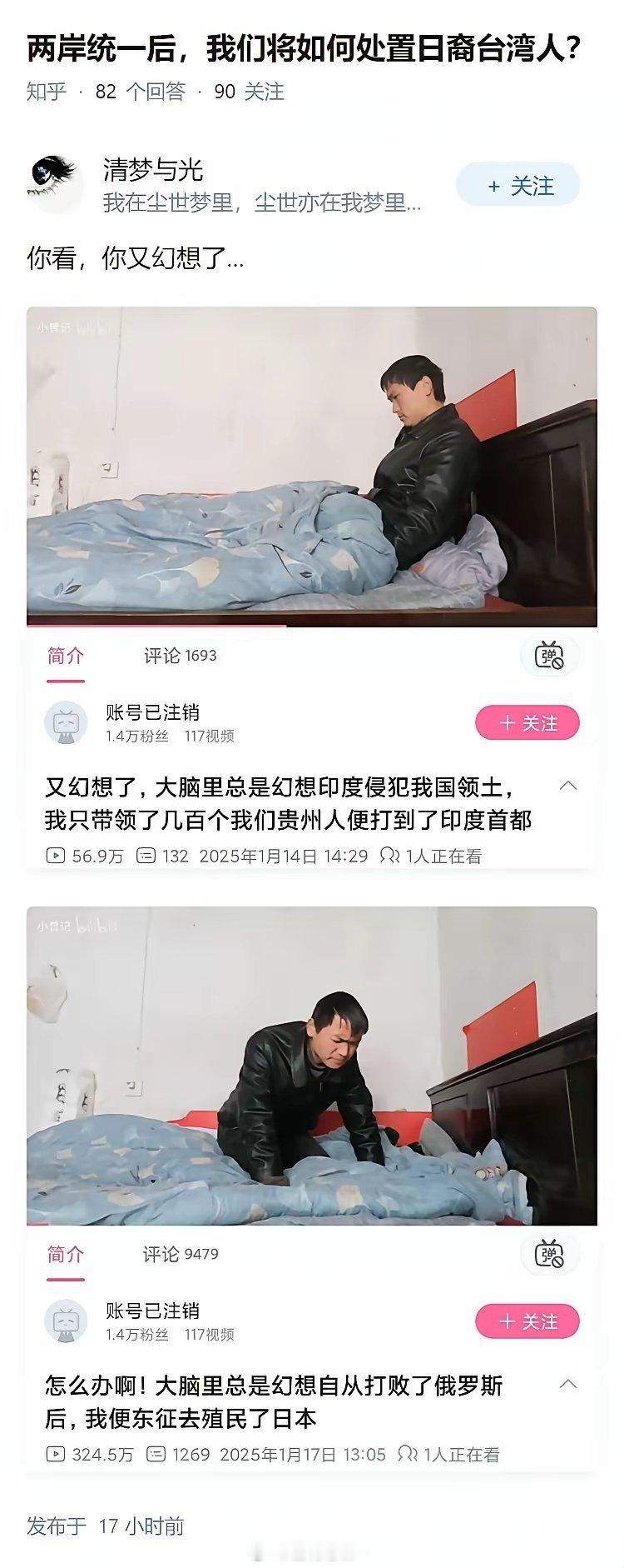 两岸统一后，我们将如何处置日裔台湾人？ ​​​
