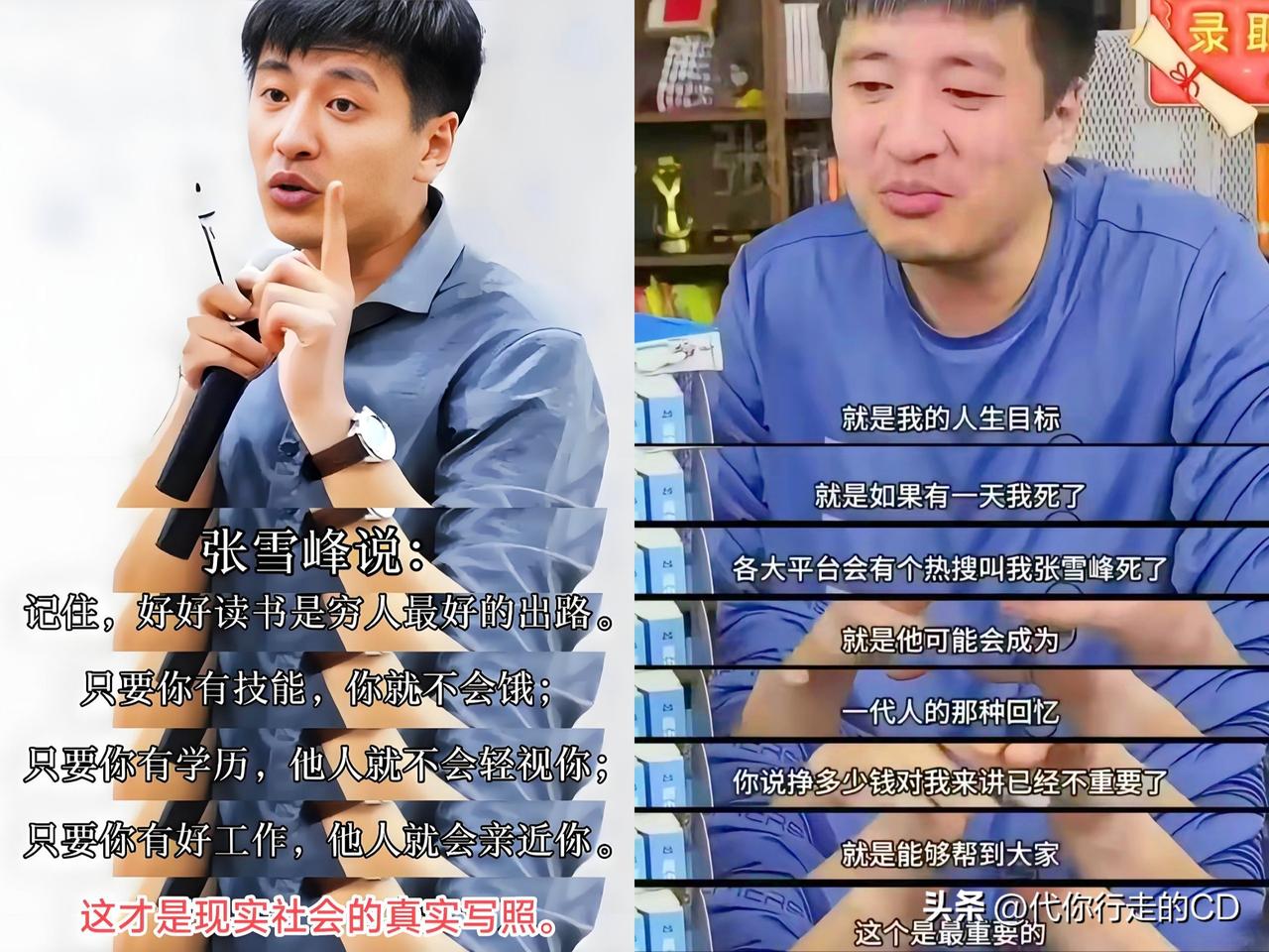 张雪峰，考研界的哈梅内伊!
一个是革命者的精神堡垒。
一个是考研人的灵魂导师，