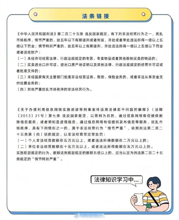 【网警侦破2起有偿删除商品差评案刑拘7人】北京公安网安部门侦破两起有偿删除商品差