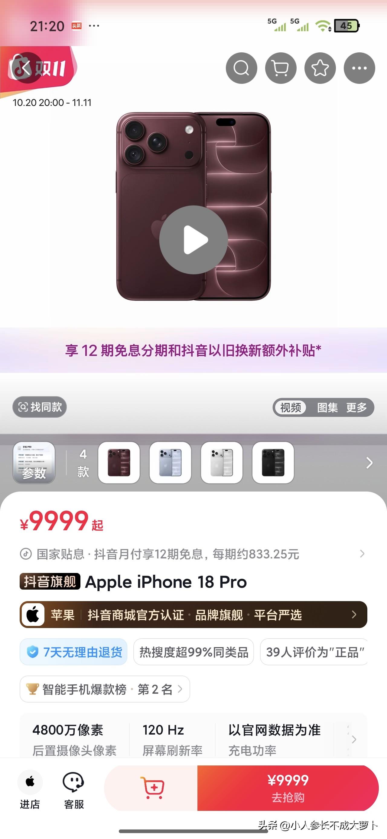 现在似乎全民都有苹果手机，刷到一个妈妈，一部苹果手机，成了她心里的执念，她特别想
